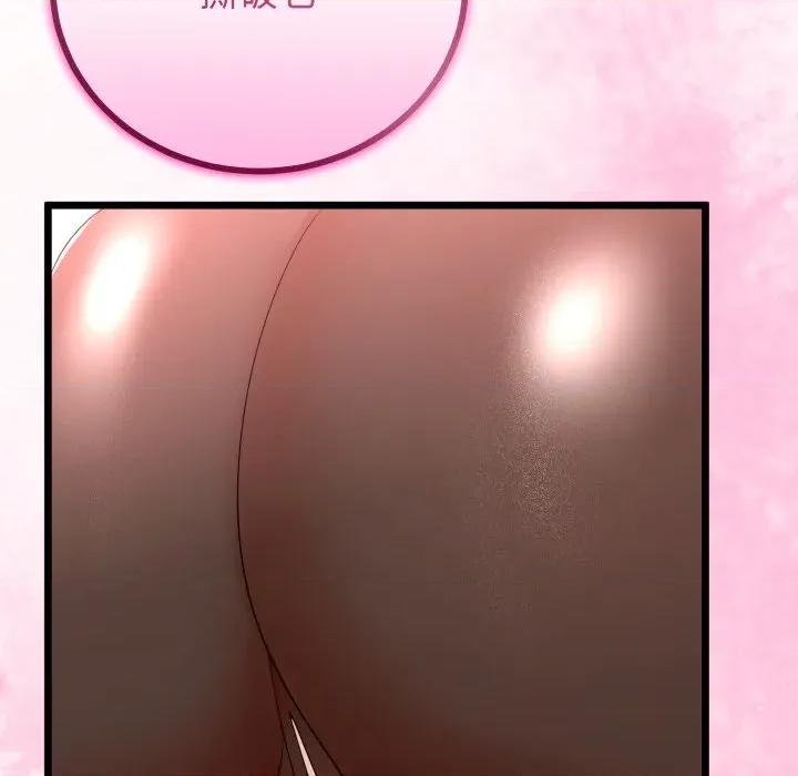 初戀的意外同居 與初戀的意外同居-與初戀的意外同居 第18話 第107页