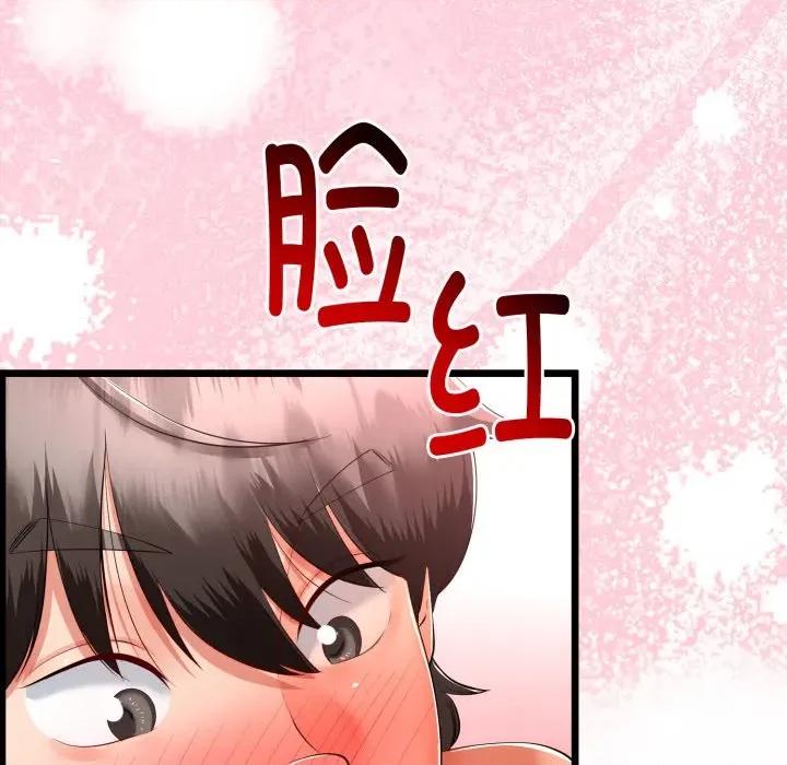 初戀的意外同居 與初戀的意外同居-與初戀的意外同居 第18話 第109页