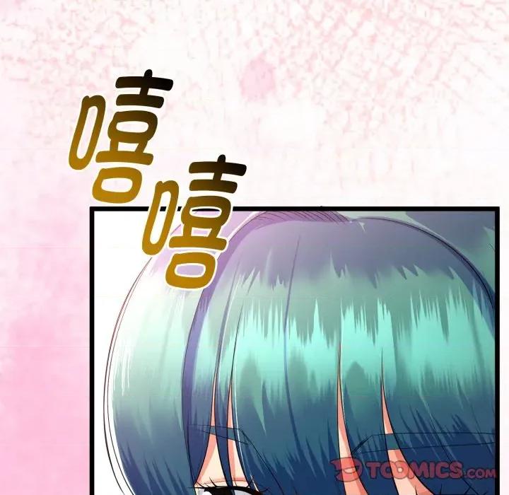 初戀的意外同居 與初戀的意外同居-與初戀的意外同居 第18話 第111页