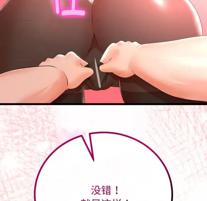 初戀的意外同居 與初戀的意外同居-與初戀的意外同居 第18話 第114页