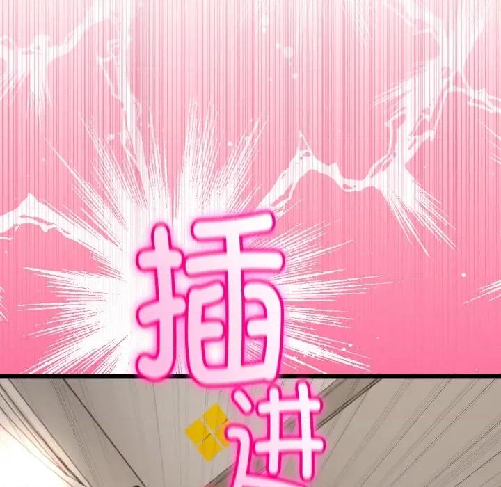 初戀的意外同居 與初戀的意外同居-與初戀的意外同居 第18話 第119页