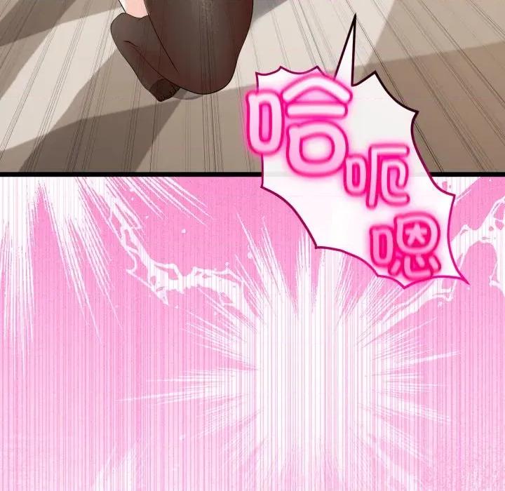 初戀的意外同居 與初戀的意外同居-與初戀的意外同居 第18話 第121页