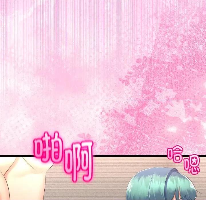 初戀的意外同居 與初戀的意外同居-與初戀的意外同居 第18話 第122页