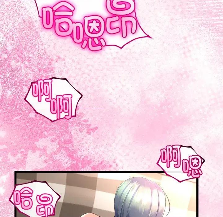 初戀的意外同居 與初戀的意外同居-與初戀的意外同居 第18話 第126页