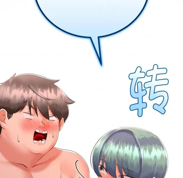 初戀的意外同居 與初戀的意外同居-與初戀的意外同居 第18話 第129页