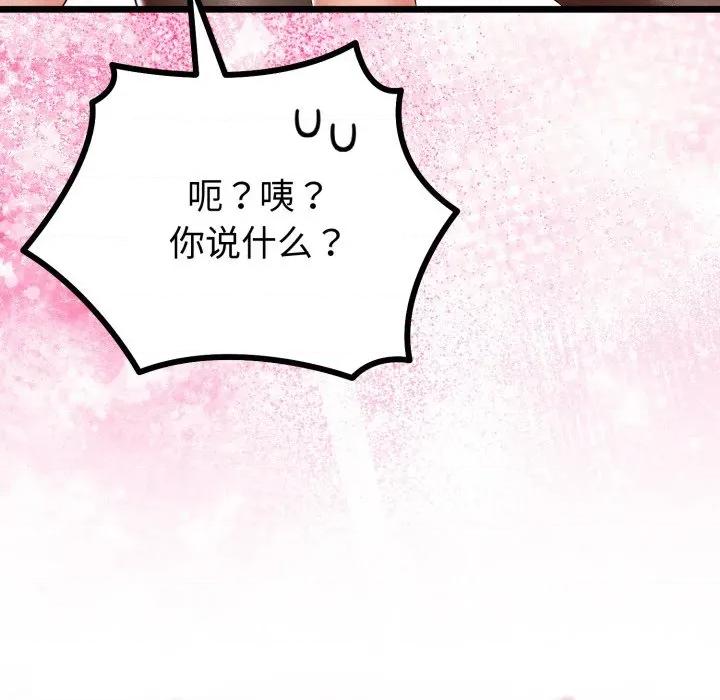 初戀的意外同居 與初戀的意外同居-與初戀的意外同居 第18話 第131页