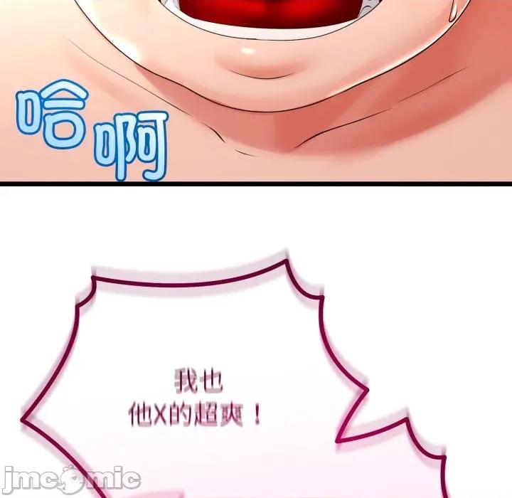 初戀的意外同居 與初戀的意外同居-與初戀的意外同居 第18話 第135页