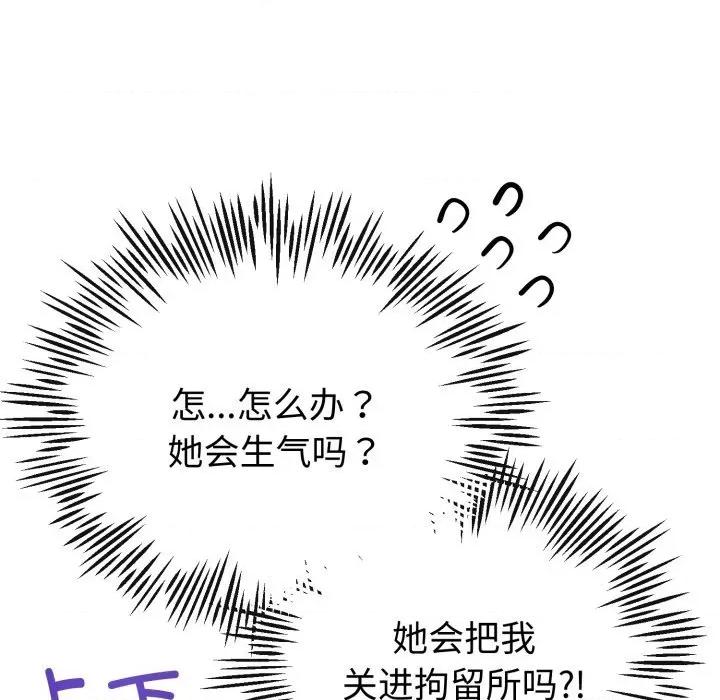 初戀的意外同居 與初戀的意外同居-與初戀的意外同居 第18話 第146页