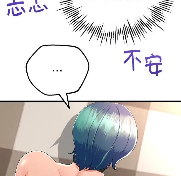 初戀的意外同居 與初戀的意外同居-與初戀的意外同居 第18話 第147页
