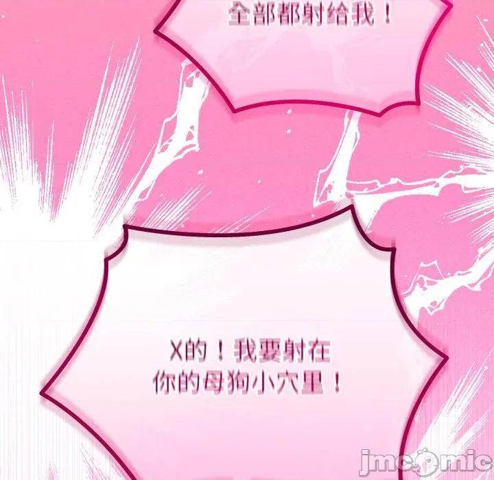 初戀的意外同居 與初戀的意外同居-與初戀的意外同居 第18話 第155页
