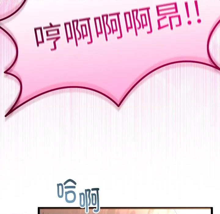 初戀的意外同居 與初戀的意外同居-與初戀的意外同居 第18話 第158页