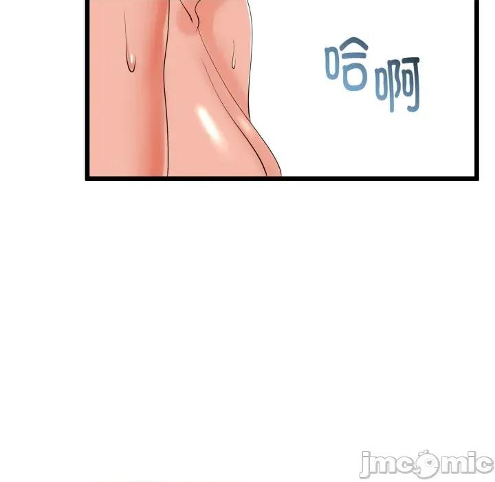 初戀的意外同居 與初戀的意外同居-與初戀的意外同居 第18話 第160页