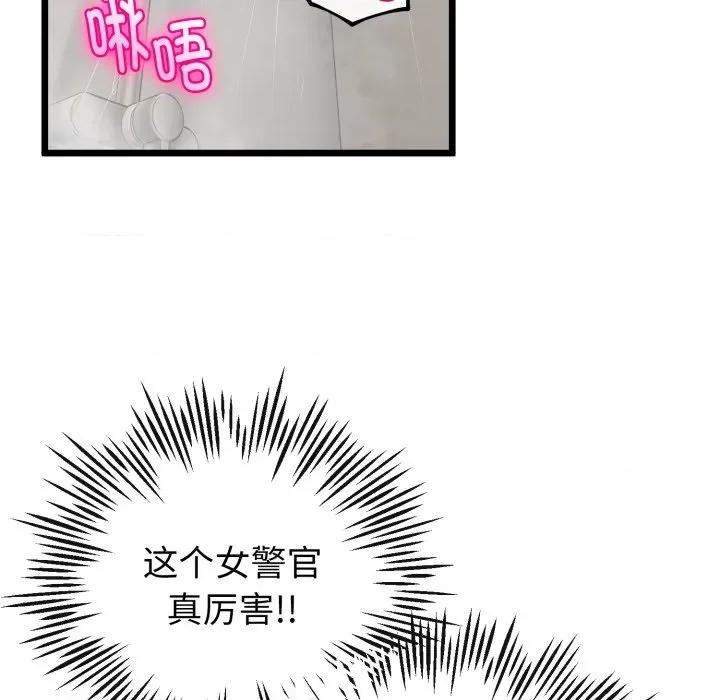 初戀的意外同居 與初戀的意外同居-與初戀的意外同居 第18話 第163页