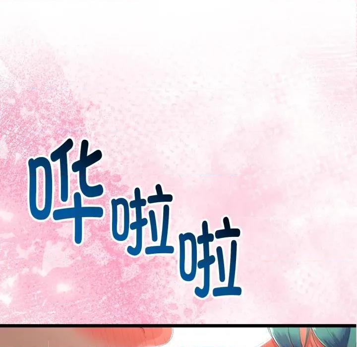 初戀的意外同居 與初戀的意外同居-與初戀的意外同居 第19話 第11页