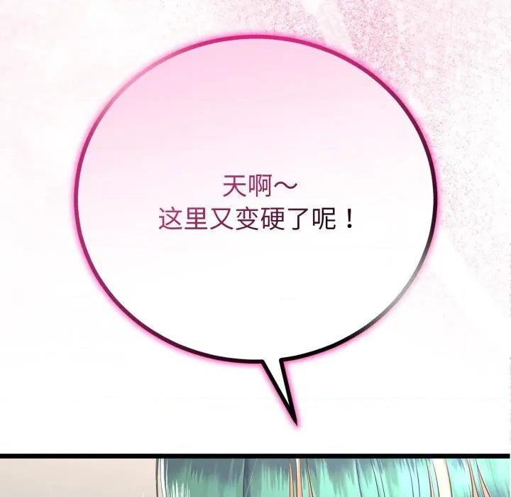 初戀的意外同居 與初戀的意外同居-與初戀的意外同居 第19話 第13页