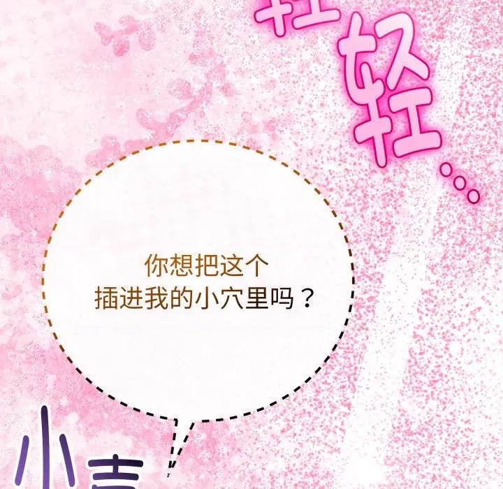 初戀的意外同居 與初戀的意外同居-與初戀的意外同居 第19話 第17页