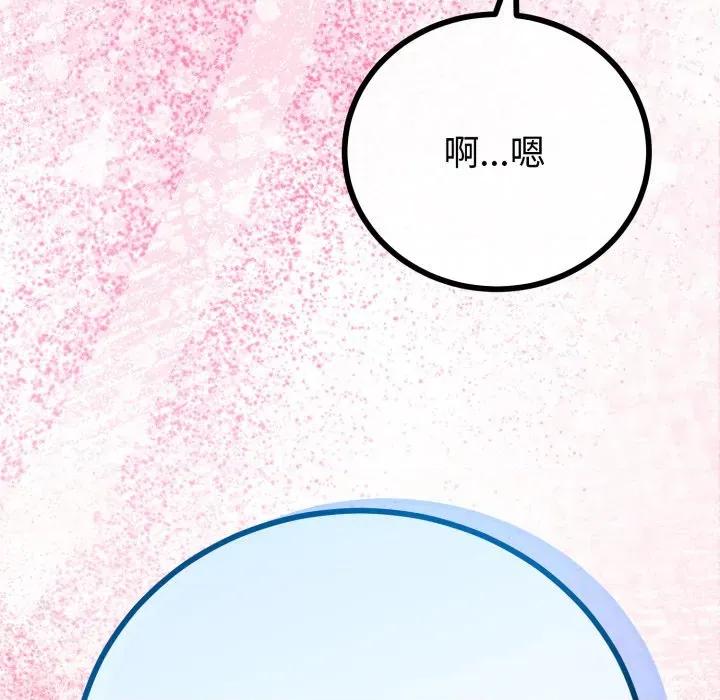初戀的意外同居 與初戀的意外同居-與初戀的意外同居 第19話 第19页