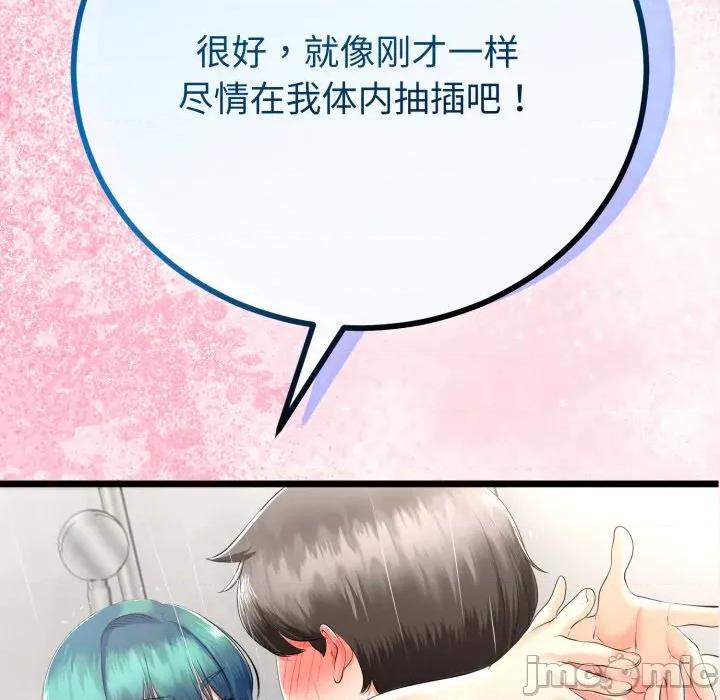 初戀的意外同居 與初戀的意外同居-與初戀的意外同居 第19話 第20页