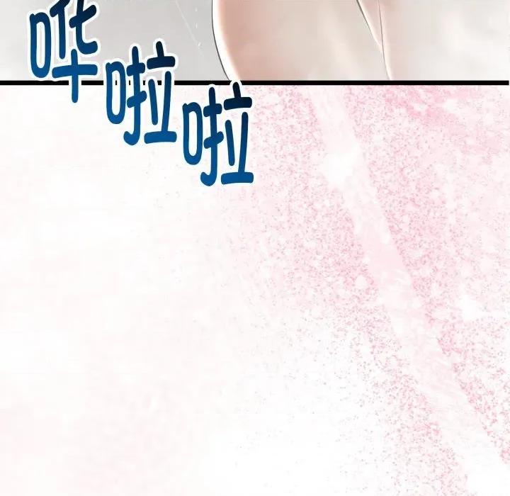 初戀的意外同居 與初戀的意外同居-與初戀的意外同居 第19話 第22页