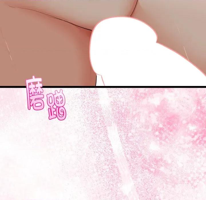初戀的意外同居 與初戀的意外同居-與初戀的意外同居 第19話 第26页