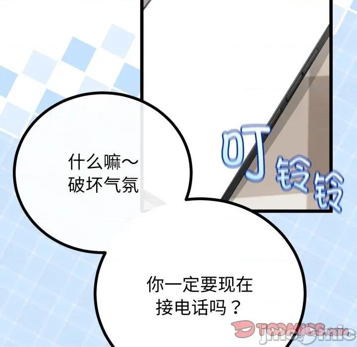 初戀的意外同居 與初戀的意外同居-與初戀的意外同居 第19話 第30页
