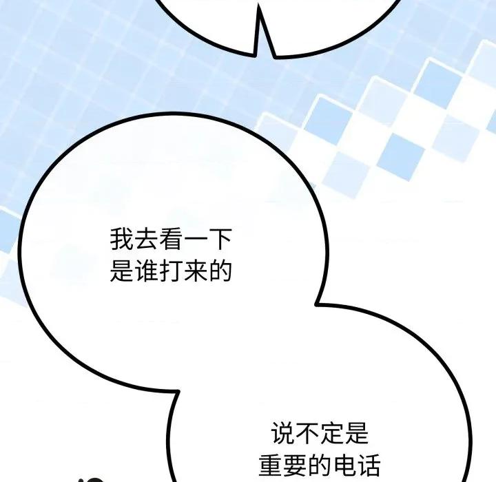 初戀的意外同居 與初戀的意外同居-與初戀的意外同居 第19話 第31页