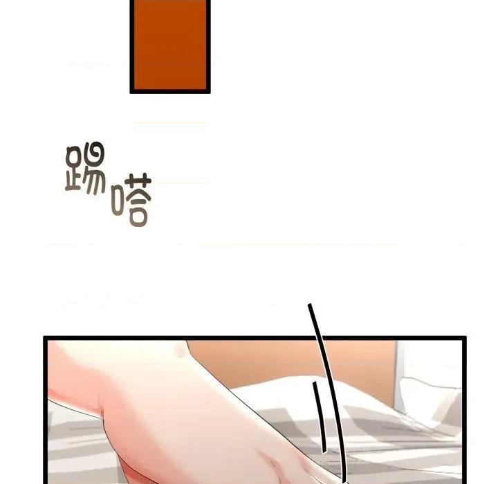 初戀的意外同居 與初戀的意外同居-與初戀的意外同居 第19話 第33页