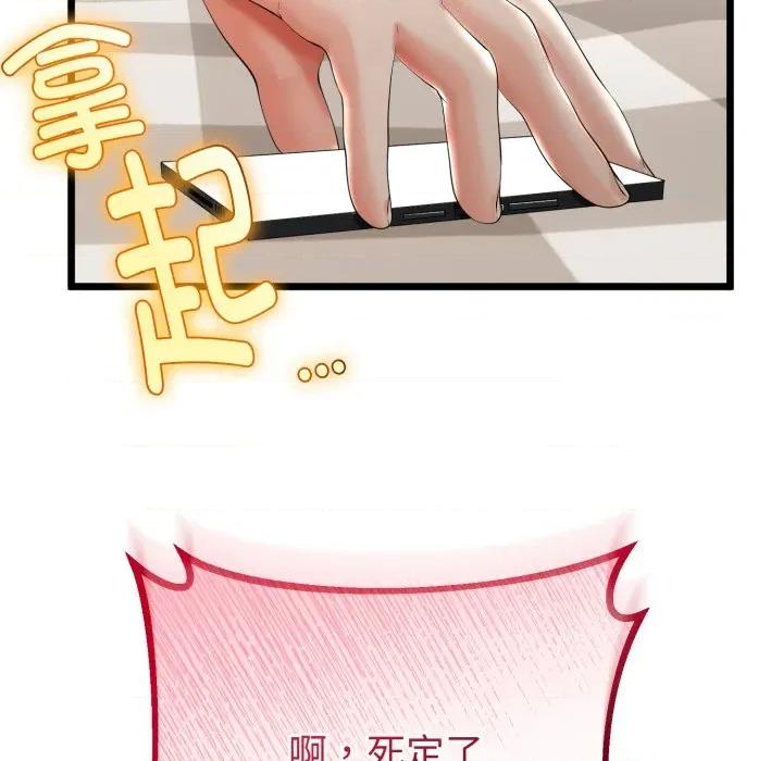 初戀的意外同居 與初戀的意外同居-與初戀的意外同居 第19話 第34页