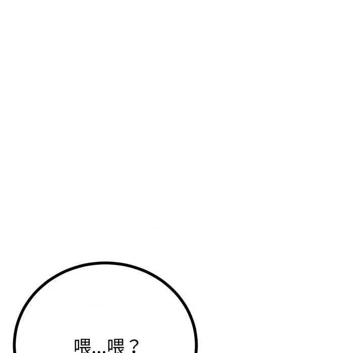 初戀的意外同居 與初戀的意外同居-與初戀的意外同居 第19話 第37页