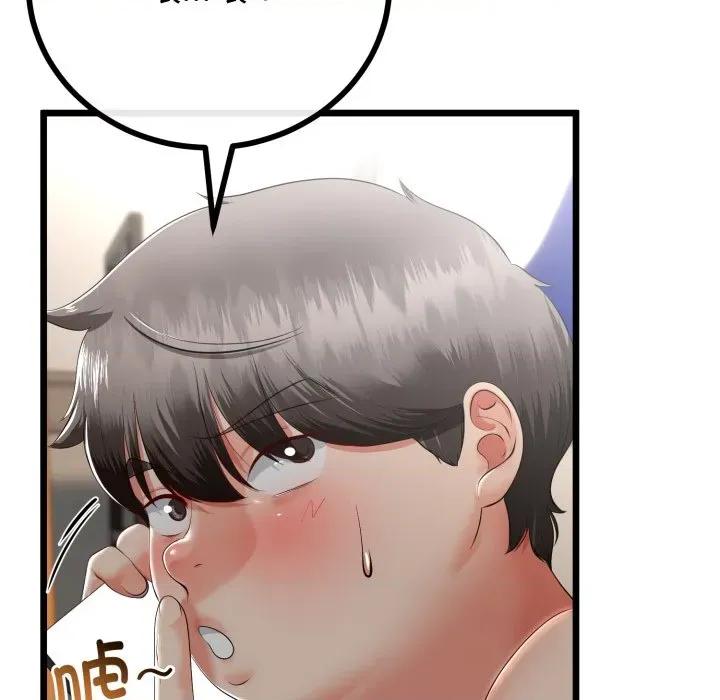 初戀的意外同居 與初戀的意外同居-與初戀的意外同居 第19話 第38页