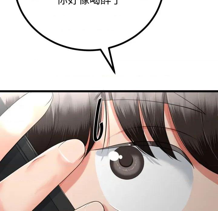 初戀的意外同居 與初戀的意外同居-與初戀的意外同居 第19話 第42页
