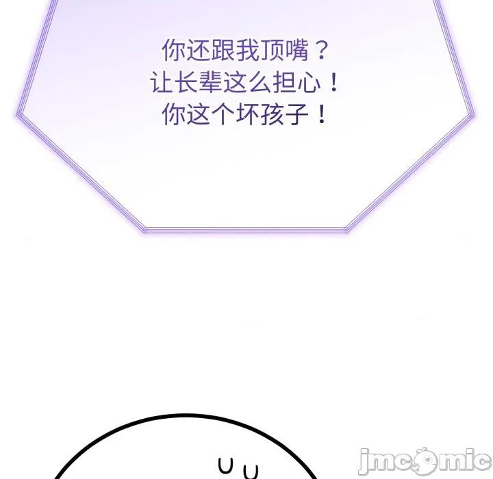 初戀的意外同居 與初戀的意外同居-與初戀的意外同居 第19話 第50页
