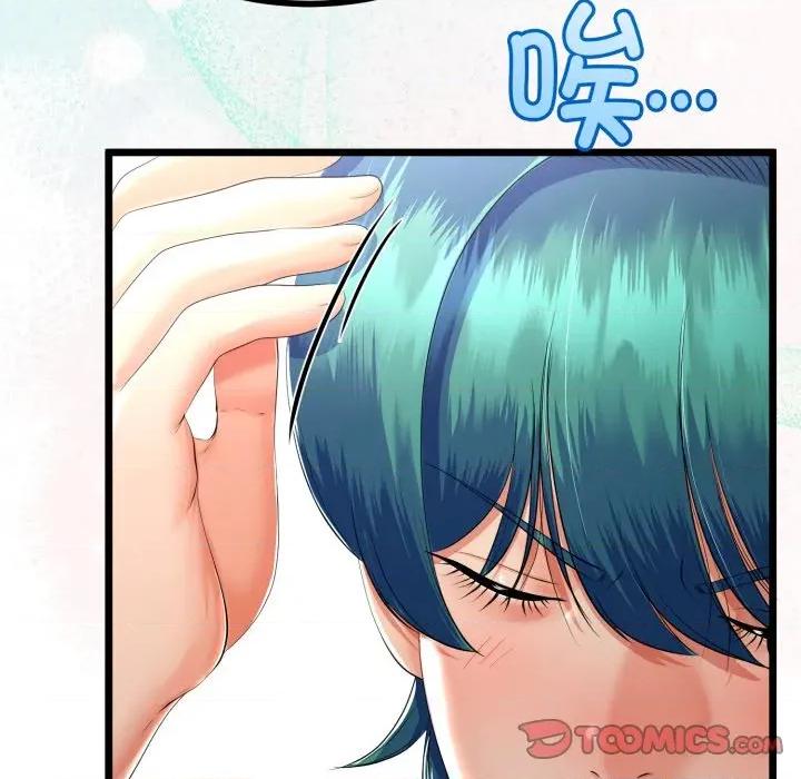 初戀的意外同居 與初戀的意外同居-與初戀的意外同居 第19話 第57页