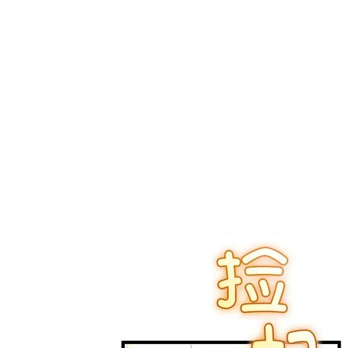 初戀的意外同居 與初戀的意外同居-與初戀的意外同居 第19話 第63页