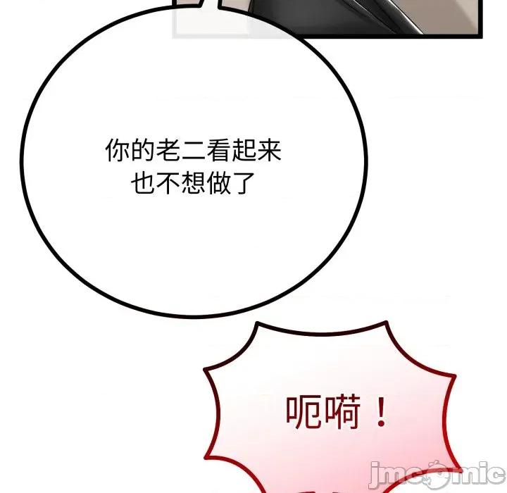 初戀的意外同居 與初戀的意外同居-與初戀的意外同居 第19話 第65页