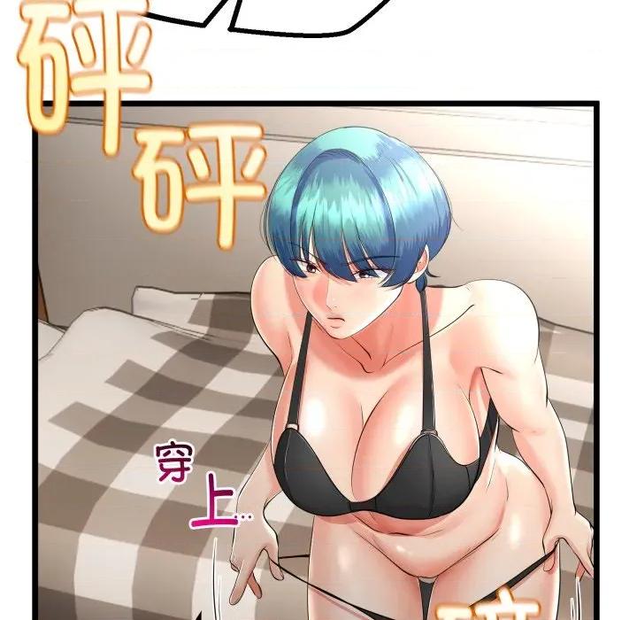 初戀的意外同居 與初戀的意外同居-與初戀的意外同居 第19話 第68页
