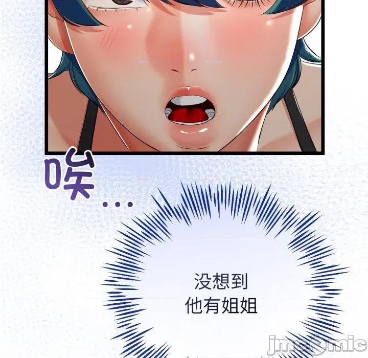 初戀的意外同居 與初戀的意外同居-與初戀的意外同居 第19話 第80页