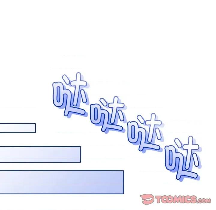 初戀的意外同居 與初戀的意外同居-與初戀的意外同居 第19話 第84页