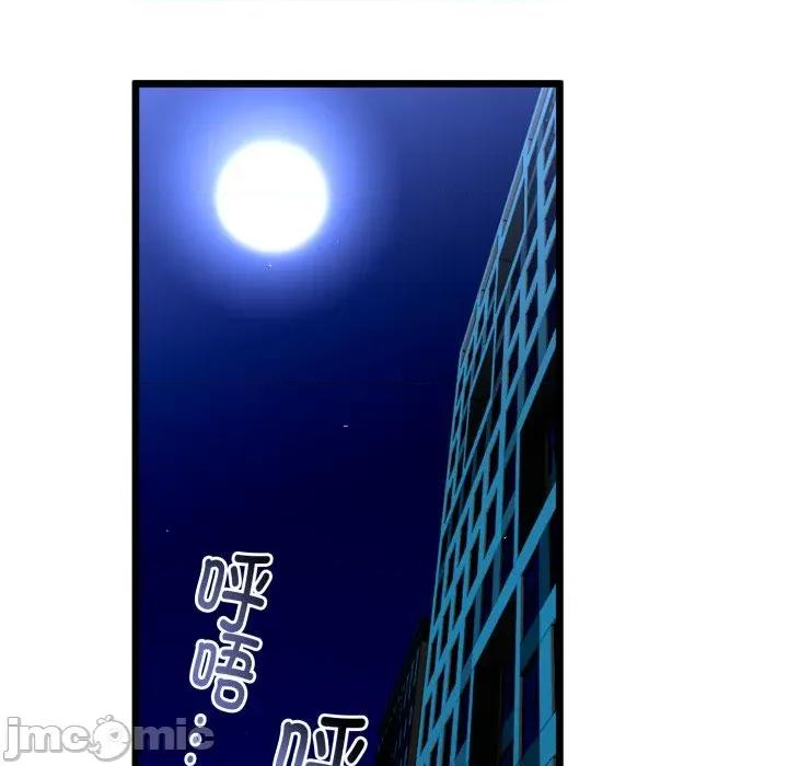 初戀的意外同居 與初戀的意外同居-與初戀的意外同居 第19話 第85页