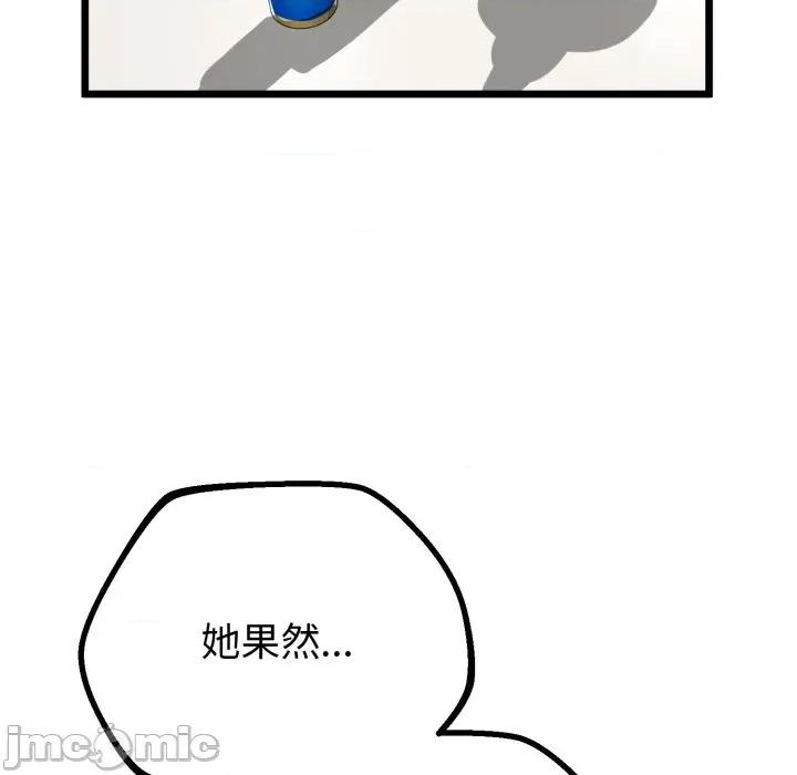 初戀的意外同居 與初戀的意外同居-與初戀的意外同居 第19話 第90页