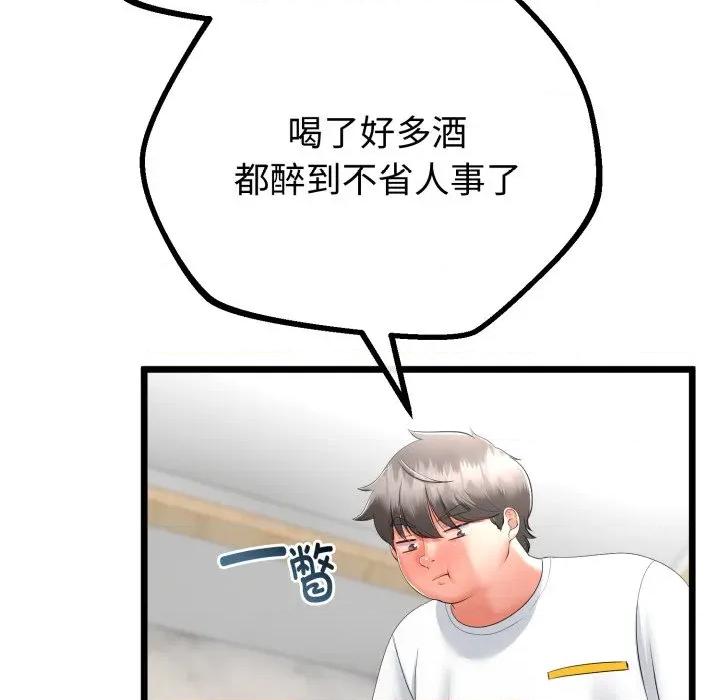 初戀的意外同居 與初戀的意外同居-與初戀的意外同居 第19話 第91页