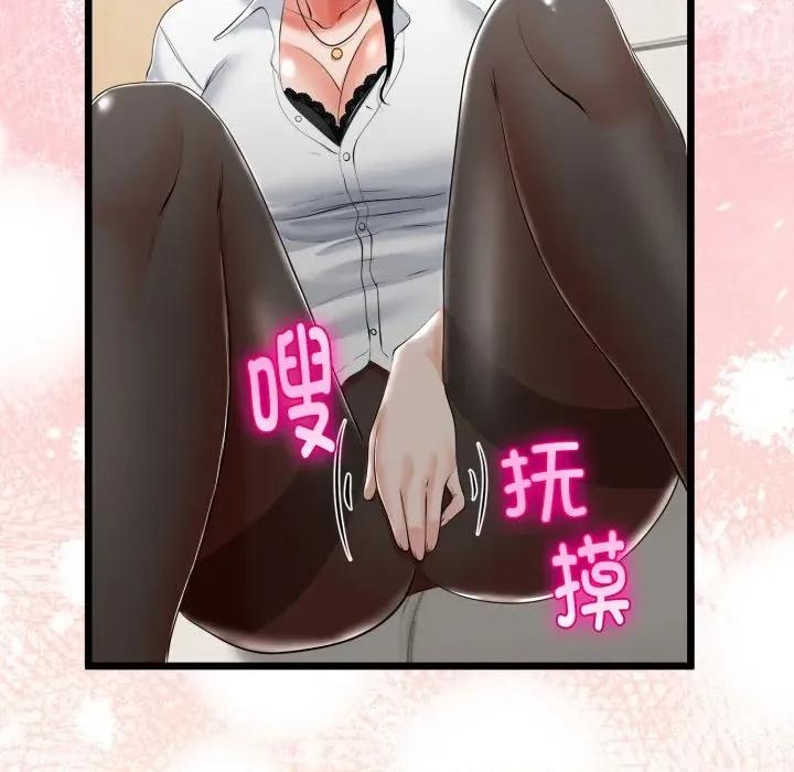 初戀的意外同居 與初戀的意外同居-與初戀的意外同居 第19話 第96页