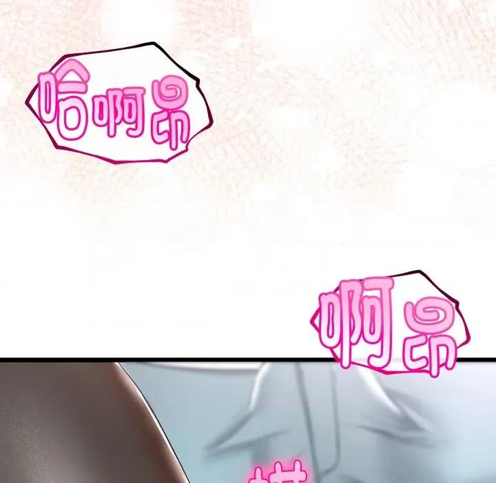 初戀的意外同居 與初戀的意外同居-與初戀的意外同居 第19話 第97页