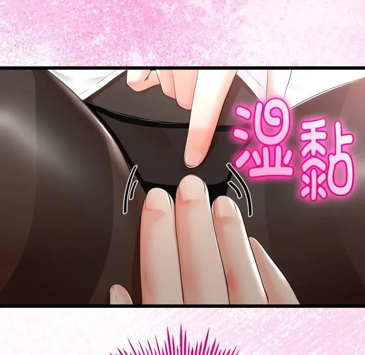 初戀的意外同居 與初戀的意外同居-與初戀的意外同居 第19話 第109页