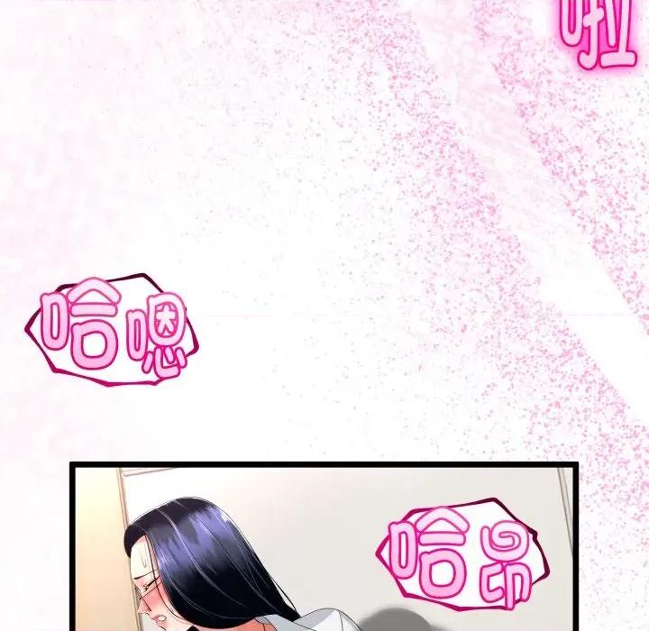 初戀的意外同居 與初戀的意外同居-與初戀的意外同居 第19話 第114页