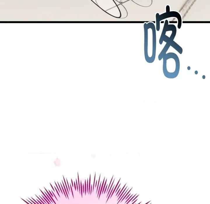初戀的意外同居 與初戀的意外同居-與初戀的意外同居 第19話 第118页