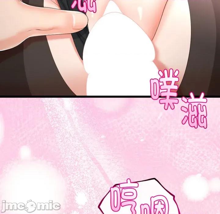 初戀的意外同居 與初戀的意外同居-與初戀的意外同居 第19話 第120页