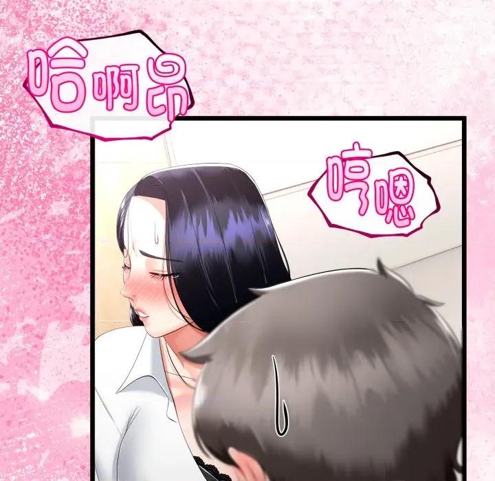初戀的意外同居 與初戀的意外同居-與初戀的意外同居 第19話 第123页
