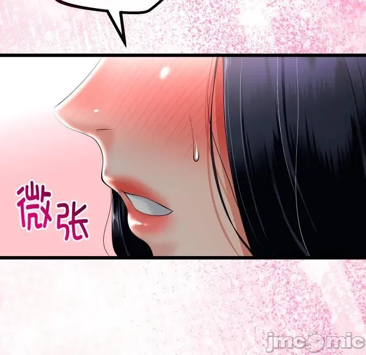 初戀的意外同居 與初戀的意外同居-與初戀的意外同居 第19話 第125页