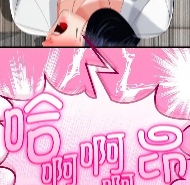 初戀的意外同居 與初戀的意外同居-與初戀的意外同居 第19話 第131页